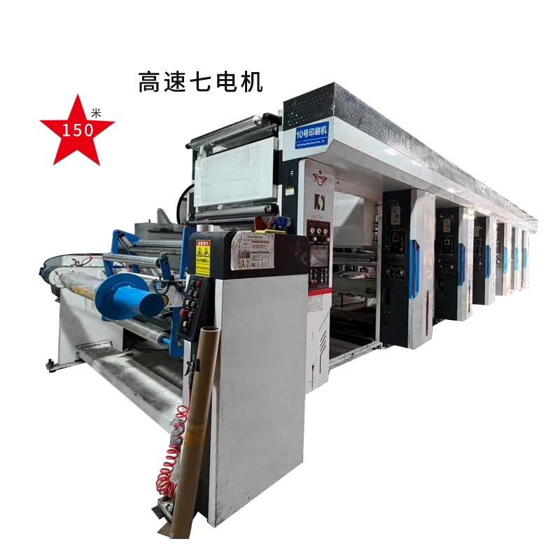 HD-B高速全自动凹版大版周印刷机 高速七电机150米